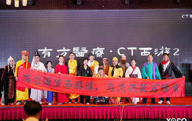 《黑神话:CT西游2》