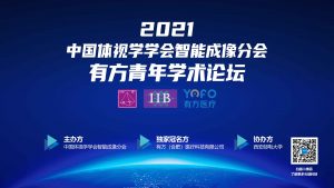 战略合作 | 有方医疗与中国体视学学会智能成像分会达成合作