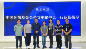 有方资讯 | 中国牙防基金会秘书长荣文笙莅临有方医疗参观交流