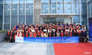 千军万马惟精异，简派同行赢未来！——有方医疗2024合作伙伴大会圆满举办！