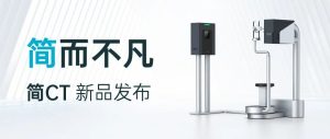 简而不凡——有方医疗新品简CT系列正式发布！