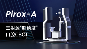 新品发布 | 探索影像新纪元—— 有方医疗全球首款三射源口腔CBCT震撼上市！
