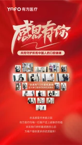 感恩有你——11月 “派系列”双源大视野口腔CBCT装机集锦