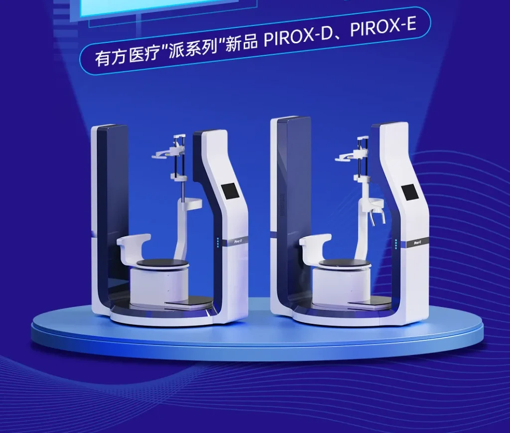 有方医疗“派系列”新品 Pirox-D、Pirox-E 现已获批上市！
